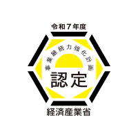 事業継続力強化計画認定